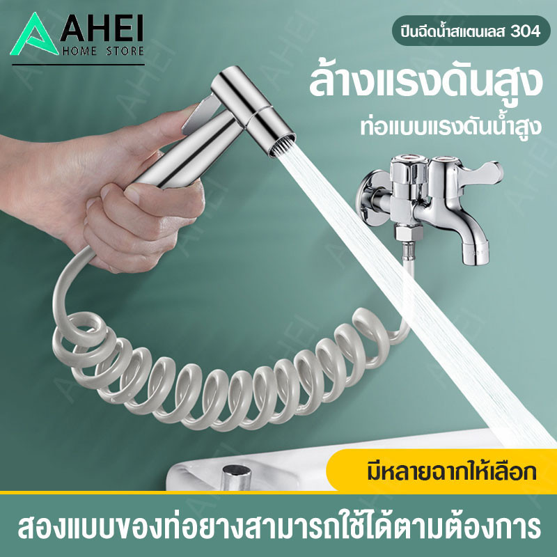 หัวฉีดชำระ ชุดฉีดชำระ แรงดันสูง สายฉีดชำระ แบบสปริง สายฉีด สายน้ำดี ท่ออาบน้ำแบบยืดหดได้ ชุดปืนฉีดชําระสแตนเลสชักโครก