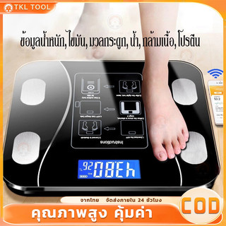เครื่องชั่งน้ำหนักดิจิตอล ดัชนีมวลกาย วิเคราะห์ไขมัน ภาษาอังกฤษ อัจฉริยะ รุ่นใหม่ วัดได้มากถึง 12 รายการ รุ่น0.1-180KG