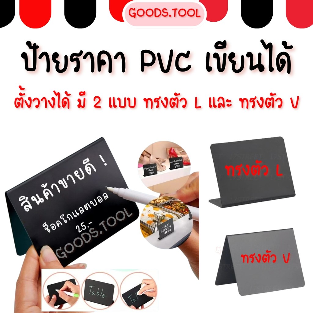 ป้ายราคา PVC กระดานดำ กระดานข้อความ โค้งงอได้ ป้ายชื่อ เขียนชื่อเมนู ราคา โค้งงอได้ เขียนซ้ำได้