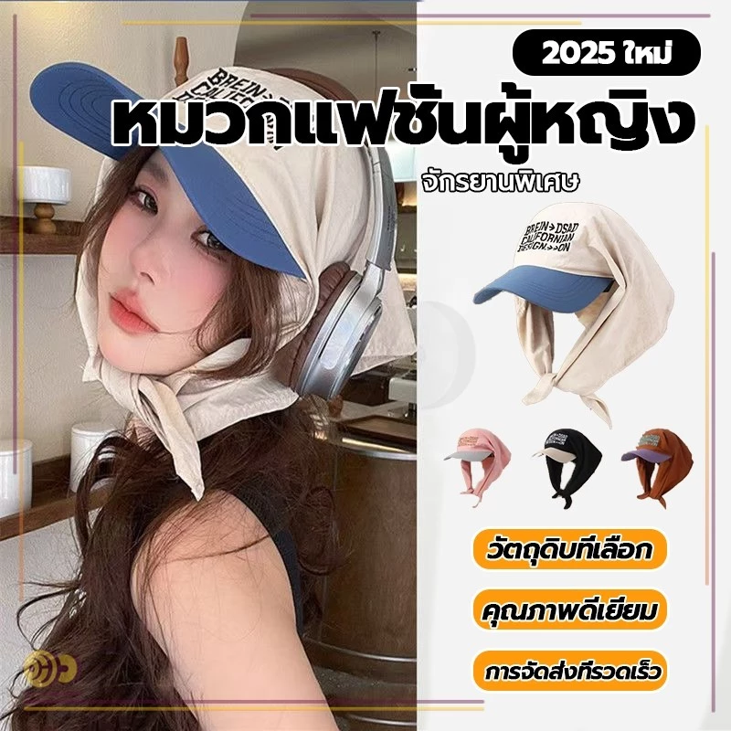 ใหม่ การป้องกันแสงแดด ระบายอากาศได้ หมวกกันแด หรับทริป แคมป์ปิ้งกลางแจ้ง หมวกผ้าโพกหัวแบบปรับ เหมาะแก่การถ่ายรูป