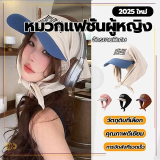 ใหม่ การป้องกันแสงแดด ระบายอากาศได้ หมวกกันแด หรับทริป แคมป์ปิ้งกลางแจ้ง หมวกผ้าโพกหัวแบบปรับ เหมาะแก่การถ่ายรูป