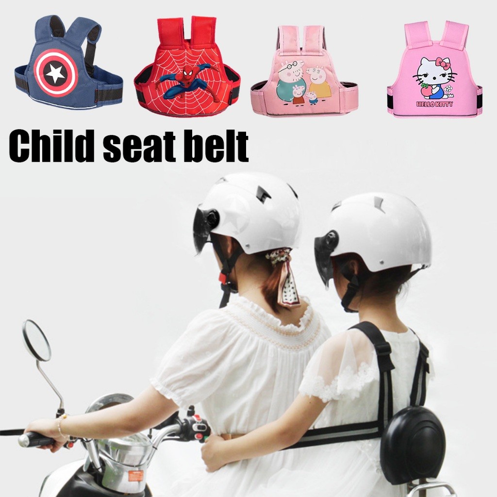 สินค้ามีคุณภาพ สายรัดนิรภัยกันเด็กตกรถมอเตอร์ไซต์ เข็มขัดกันเด็กตกรถ ปรับขนาดได้ หลายสีให้เลือก