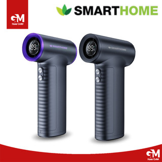 SMARTHOME พัดลมพกพา พัดลมมือถือ พลังแรงสูง ปรับได้ 199 ระดับ รุ่น  SM-HF02