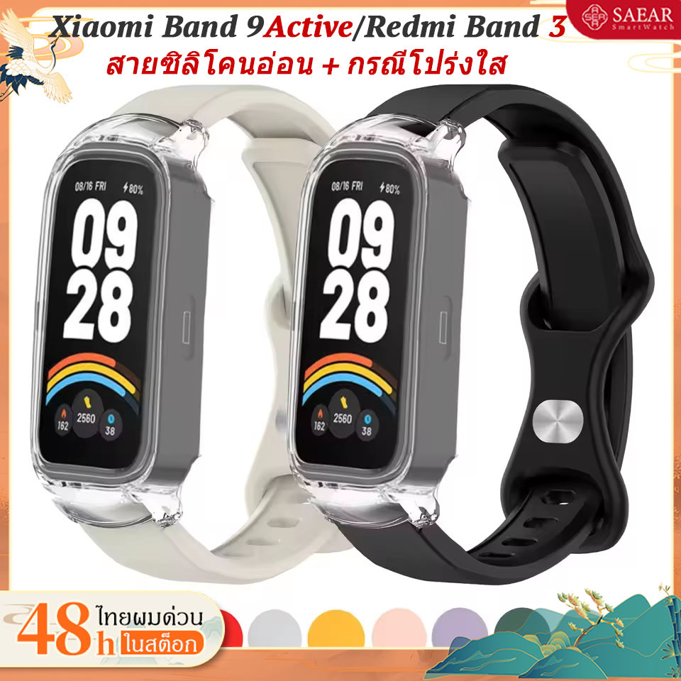 กรณีโปร่งใส + สายรัดสำหรับ Xiaomi mi band 9 Active อุปกรณ์เสริมที่ใช้งานได้ซิลิโคนสร้อยข้อมือปกสำหรับวง Redmi band 3