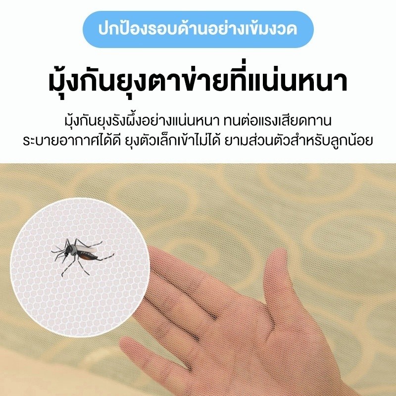 💥COD💥 มุ้งกันยุง มุ้งพับได้ 3.5ฟุต 5ฟุต กันแมลง มุ้งพกพา สำหรับเด็กและผู้ใหญ่ ป้องกันยุง เตียงขนาด ระบายอากาศได้ดี - รูปที่ 4