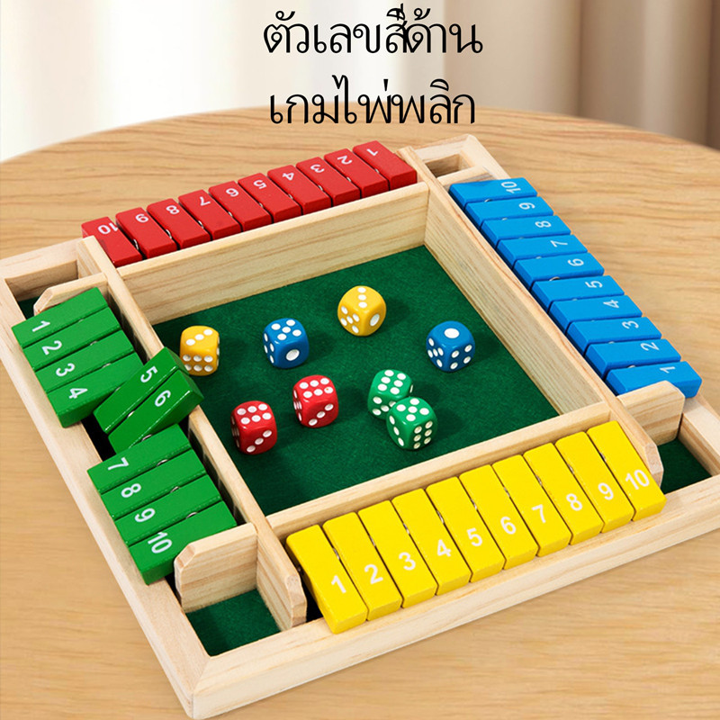 เกมไพ่พลิกสี่ด้าน เกมกระดาน ของเล่นเด็ก ดิจิตอล เกมปาร์ตี้พ่อแม่ลูก ความบันเทิงยามว่าง