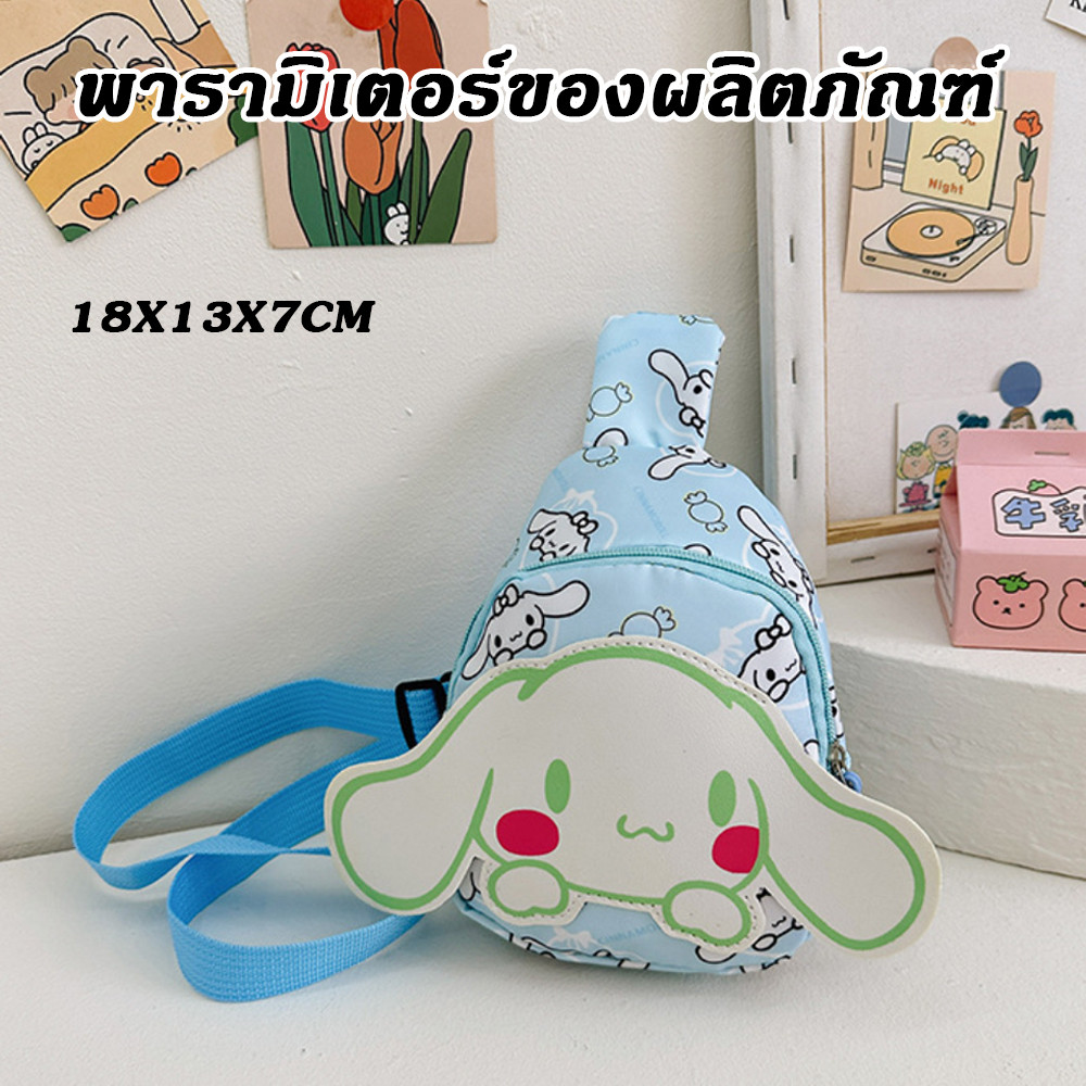 ขนมขบเคี้ยวกระเป๋าเป้สะพายหลังลายคาดหน้าอกการ์ตูนน่ารักแฟชั่นแนวทแยงของเล่นSanrioสำหรับเด็กสาว - รูปที่ 6