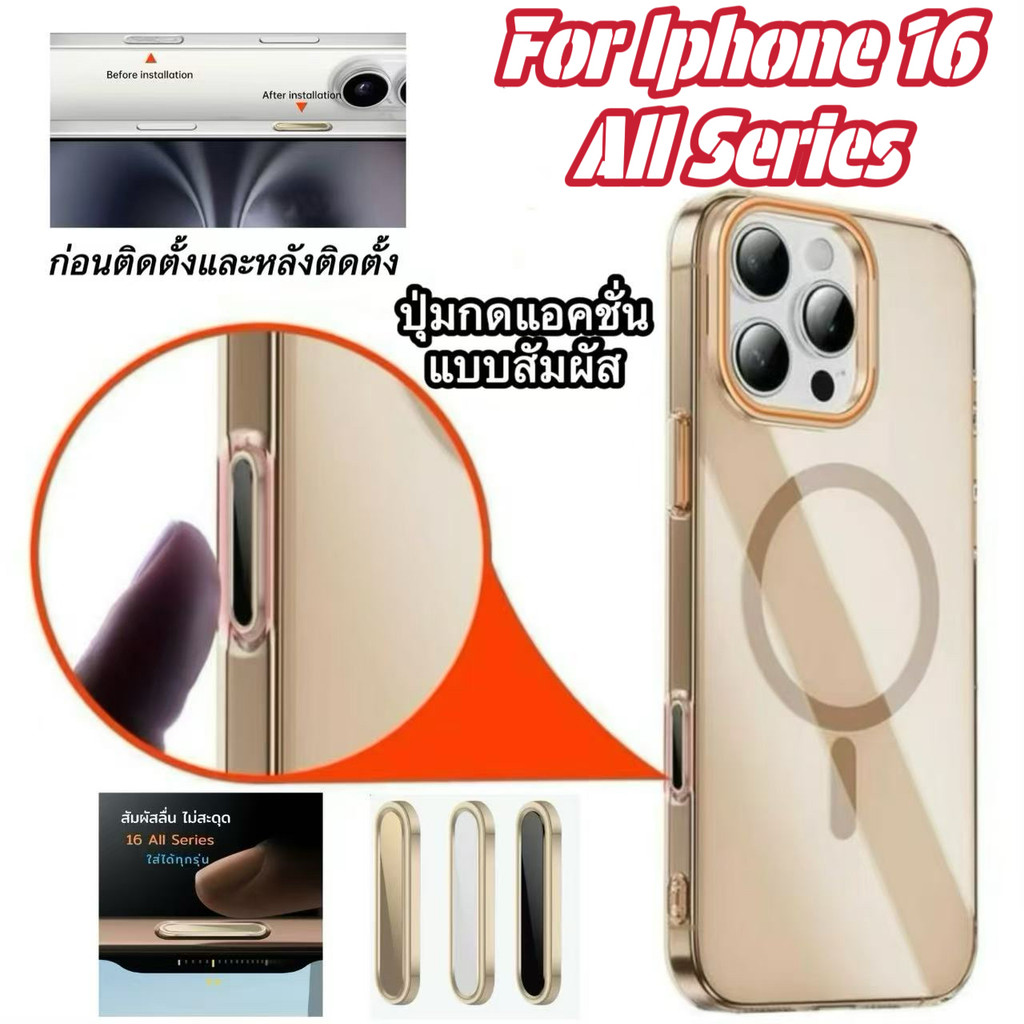 ปุ่มควบคุมกล้อง For lPhone 16 Series 16Pro 16Promax 16Plus ปุ่มกดแอคชั่น แบบสัมผัส ปุ่ม Camera Contr