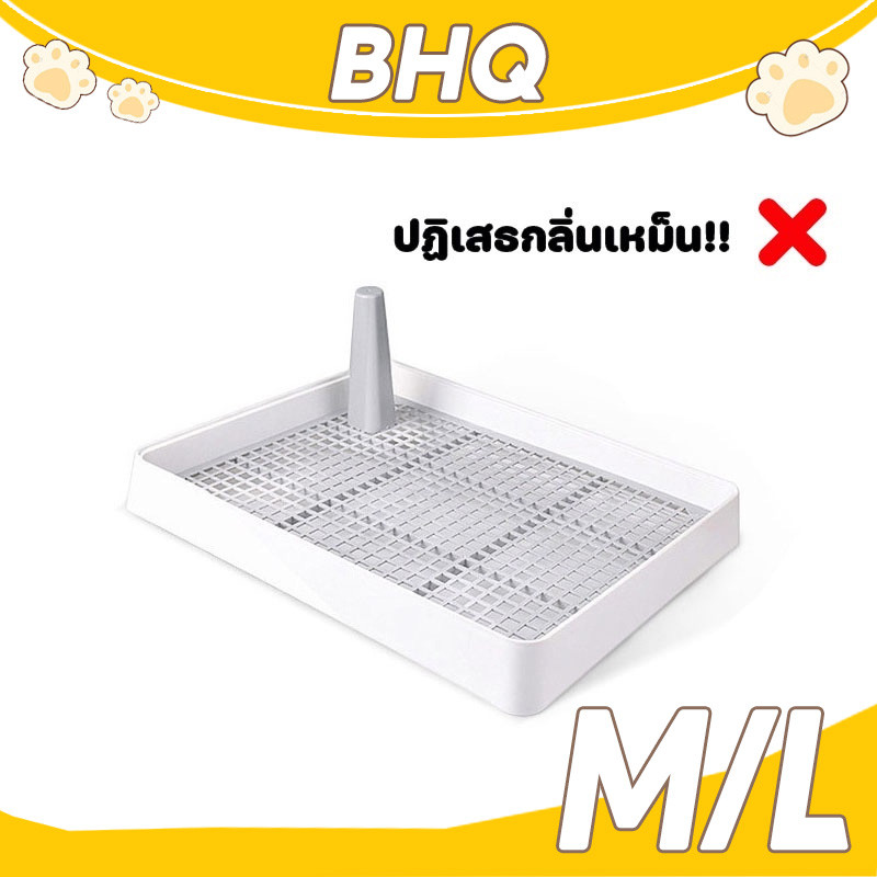BHQ ห้องน้ำสุนัข ถาดรองฉี่สุนัข ถาดรองฉี่สัตว์เลี้ยง ห้องน้ำสุนัขแบบมีเสา 2 ชั้น มีเสาถอดได้ ถาดรองฉี่สัตว์ M/L พร้อมส่ง