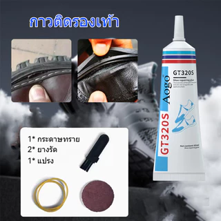 60ml กาว กาวติดรองเท้า แข็งตัวเร็ว กาวซ่อมรองเท้ากาวซ่อมหนังซ่อมโซฟา กาวติด