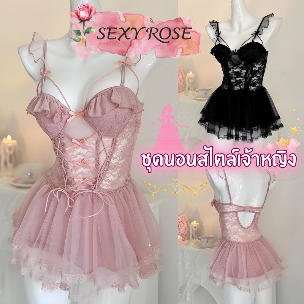 SEXY ROSE ชุดนอนเจ้าหญิง ชุดนอนยั่วแฟน ชุดนอนแหวก
💋มีไซต์ M-5XL นน 40-100 KG พร้อมกระโปรงฟูฟ่องสุดเย้ายวน R-238