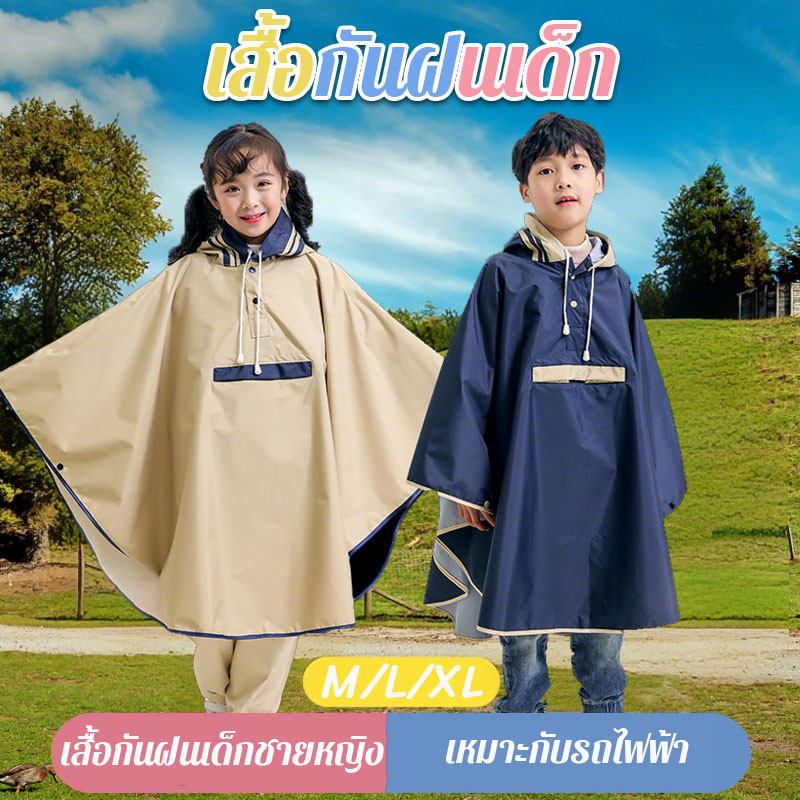 เสื้อกันฝนเด็ก เนื้อหนา M/L/XL มีหมวก แถมกระเป๋าใส่เสื้อ เสื้อกันฝนเด็กชายหญิง raincoat