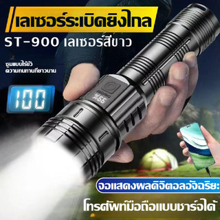 ไฟฉายแรงสูง ไฟฉาย led  ไฟฉายแบบชาร์จ ไฟฉายกลางแจ้ง  จอแสดงผลพลังงานอัจฉริยะสําหรับตั้งแคมป์