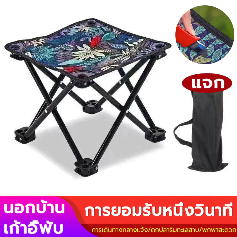 เก้าอี้พับ พับได้ พกพาสะดวก แถมถุงจัดเก็บ แข็งแรง ทนทาน เก้าอี้ เก้าอี้เก้าอี้ตกปลา