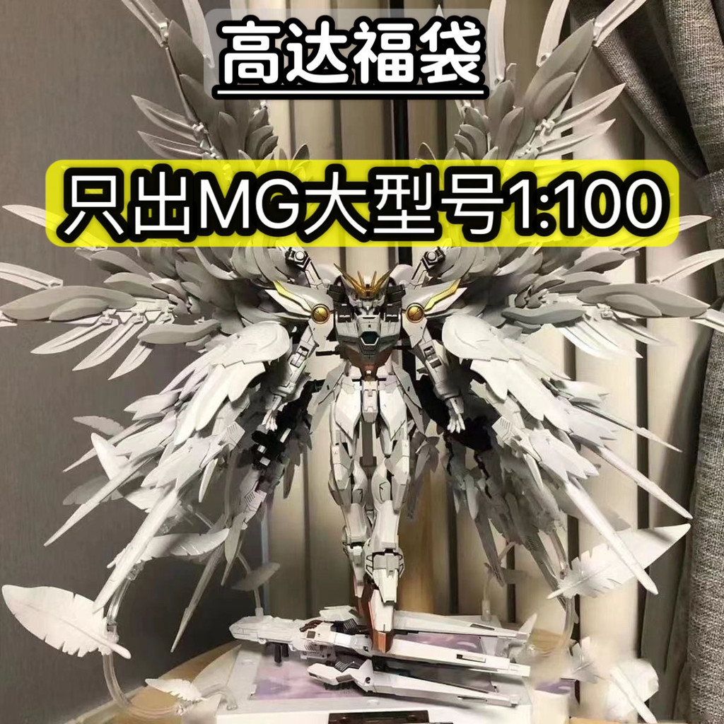 ส่งเฉพาะ MG Bandai Daban Fu Bag เพื่อรองรับกล่องตาบอดที่ต้องการ Manatee Ka Niu Sazabi Flying Wing Un