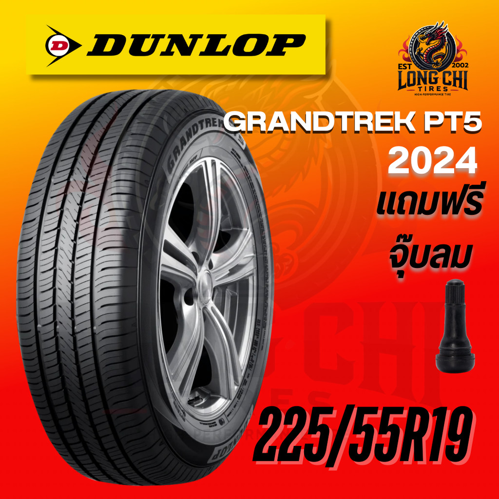 ยาง 225/55R19 DUNLOP รุ่น GRANDTREK PT5 ราคาต่อเส้น ปี 2024
