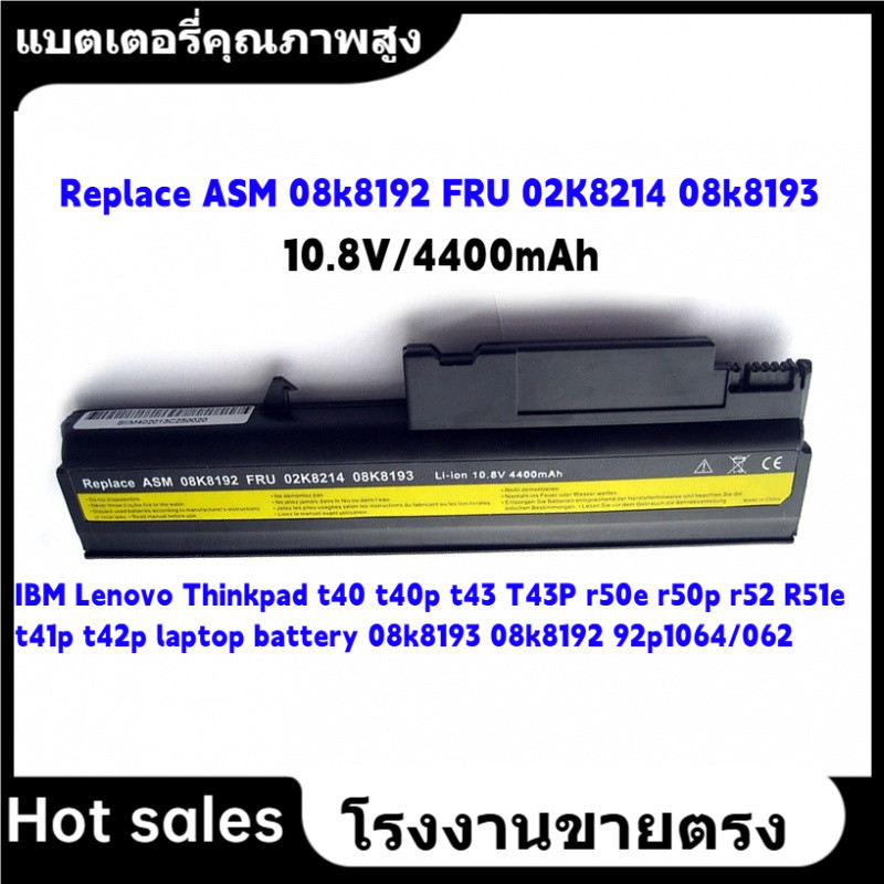 ★แบตเตอรี่แล็ปท็อป สำหรับ Lenovo Thinkpad t40 t40p t43 T43P r50e r50p r52 R51e t41p battery 08k8192 