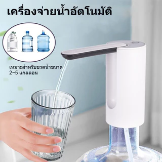 เครื่องกดน้ำอัตโนมัติ ที่กดน้ำอัตโน บได้และกันฝุ่น ออกน้ําในคลิกเดียว การชาร์จ USB เครื่องกดน้ำ