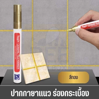 BLIVO【พร้อมส่ง】ของแท้ ปากกายาแนว ร่องกระเบื้อง ห้องครัว ซ่อมรอยสีกระเบื้อง ปากกายาแนวร่องกระเบี้อง สีเนียน แห้งไว กันน้ำ