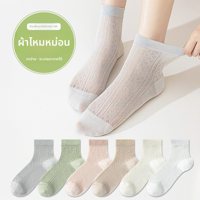 ถุงเท้าผ้าไหมหม่อนตาข่ายระบายอากาศฤดูร้อนบางสไตล์ระงับกลิ่นกายผ้าฝ้ายดูดซับเหงื่อฤดูร้อนสาวหลอดสั้น