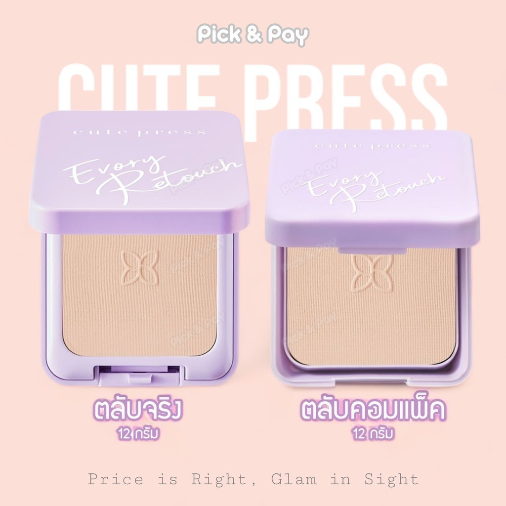 Cute Press แป้ง ตลับใหม่ Evory Retouch Oil Control Foundation Powder SPF30