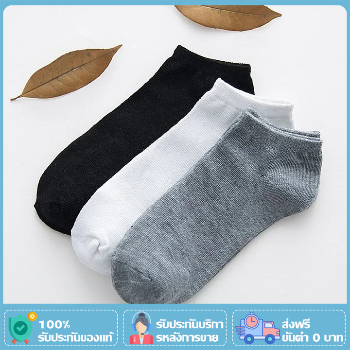 ถุงเท้าข้อสั้น ผ้า Cotton นุ่ม ระบายอากาศดี เลือกสีได้ ถุงเท้าสำหรับทั้งชายและหญิง ถุงเท้าที่ทั้งชายและหญิงสามารถใส่ได้