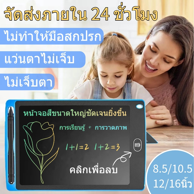 แท็บเล็ตการเขียน LCD สำหรับเด็ก หน้าจอสี กระดานวาดภาพ ลบด้วยคลิกเดียว ไอแพดของเล่น ส่งปากกาฟรี กระดานเขียนหนังสือปลอดฝุ