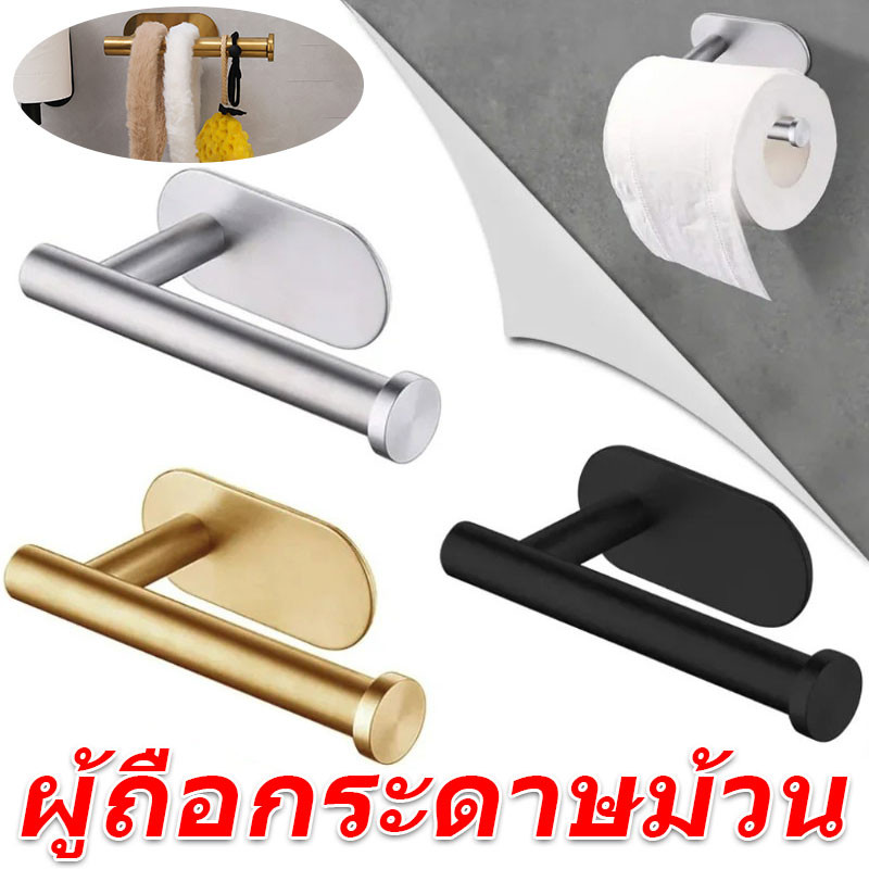 ที่ใส่กระดาษชําระแบบมีกาวในตัว / ที่วางม้วนกระดาษเช็ดมือแบบติดผนัง / ชั้นวางทิชชู่สแตนเลสในห้องน้ํา