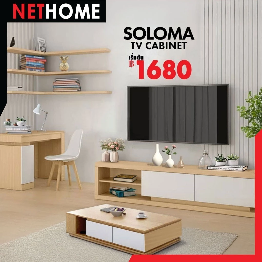 NETHOME ชั้นวางทีวีสไตล์มินิมอล ไม้เนื้อแข็งพร้อมลิ้นชัก Soloma Co - รูปที่ 1