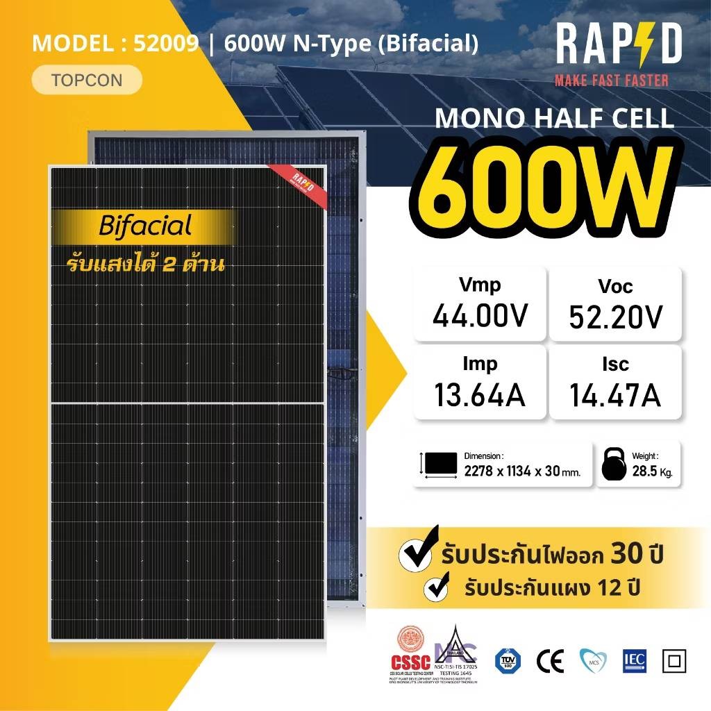 (ส่งฟรี) Rapd แผงโซล่าเซลล์ N-type 600W Bifacial รับแสง2ด้าน แผงโซล่าเซลล์ Mono half cell Tier1