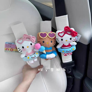 แผ่นรองไหล่เข็มขัดนิรภัยในรถยนต์ Hello Kitty สําหรับเข็มขัดน…