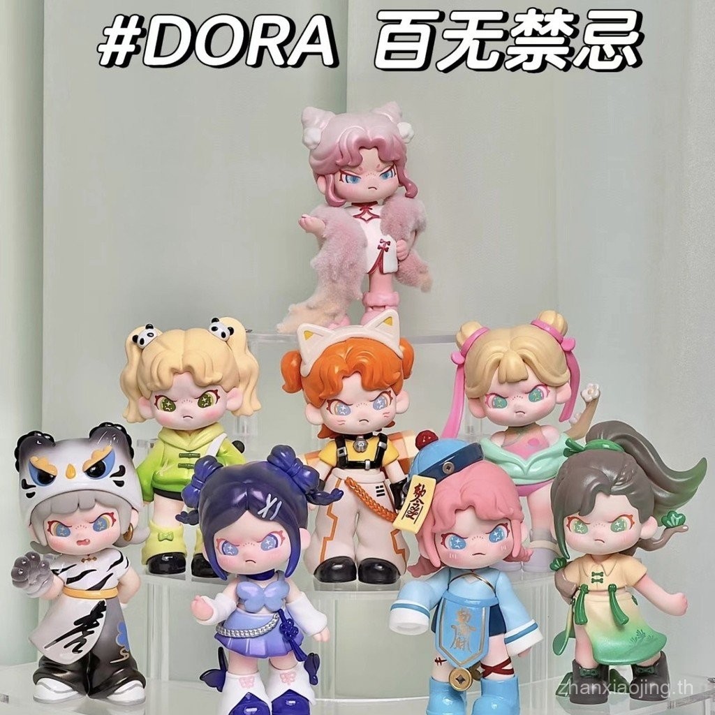 [The Motherland Edition] Dora Five Generals Hundred No Taboos Dora Blind Box Series Blind Box Handme