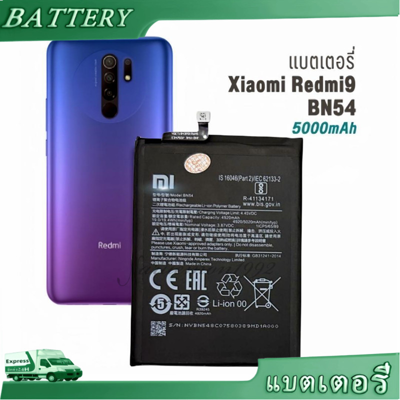 แบต Redmi 9 BN54 battery Xiaomi redmi 9Redmi 9 BN54