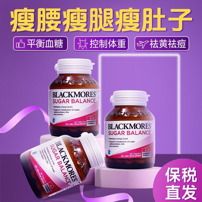 Blackmores Blood Sugar Balance Tablet Anti-Sugar Control Sugar Slimming นําเข้า Chrome Element แท็บเ