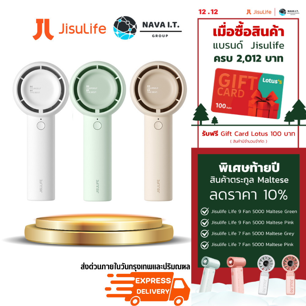 มีส่งด่วน JISULIFE FA42-1 Mini Turbo Fan White/Green/Brown 5 ระดับ 4,500 mAh รับประกัน 6 เดือน