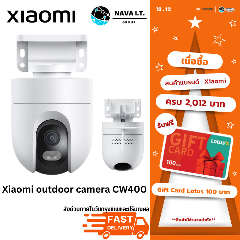มีส่งด่วน Xiaomi Outdoor Camera CW400 กล้องวงจรปิดภายนอก กันน้ำ กันฝุ่น ประกันศูนย์ 1 ปี