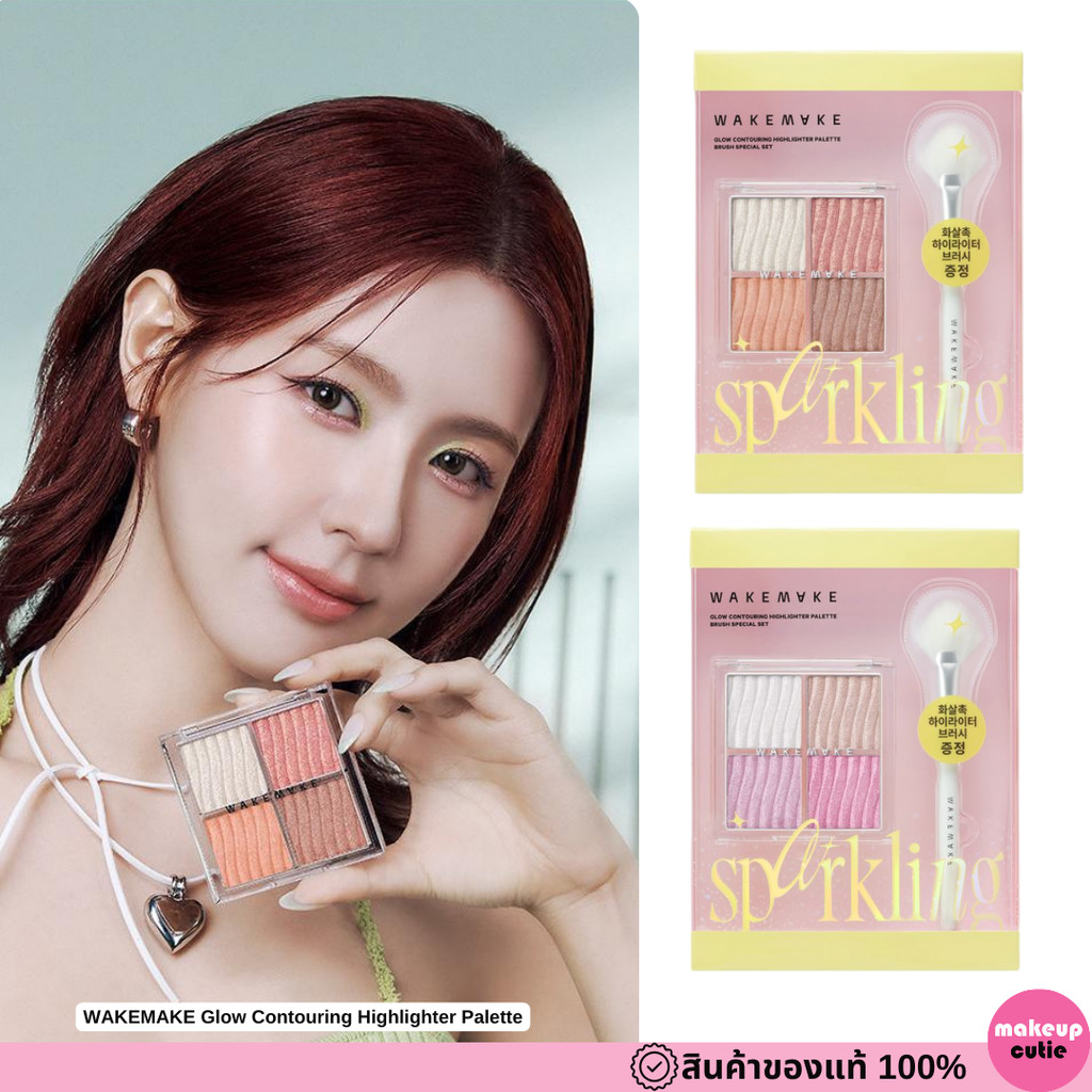 ของแท้>>ส่งด่วน WAKEMAKE Glow Contouring Highlighter Palette ไฮไลท์พาเลท