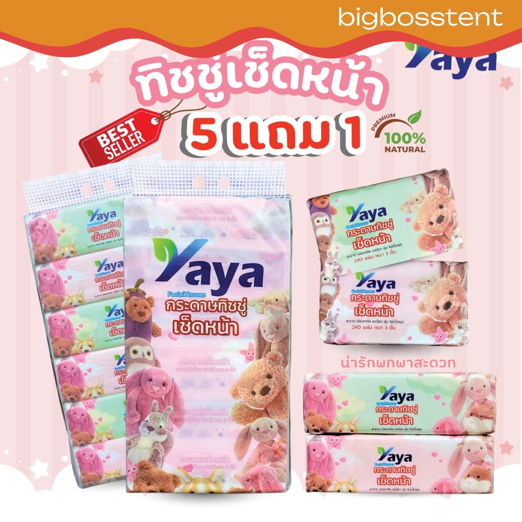 Tissue (1 หิ้ว 6 ห่อ) ทิชชู่ Yaya ลายรวมพลน้องJelly ทิชชู่แบบยาว หนา 3 ชั้น 240 แผ่น 80 ดึง เช็ดหน้า