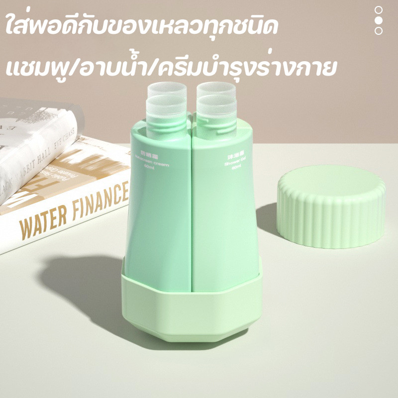 หลอดแบ่งครีม ชุดบรรจุขวดสําหรับการเดินทาง 4-in-1 ขวดเปล่า แบบพกพา แชมพู เดินทาง ขึ้นเครื่องได้
