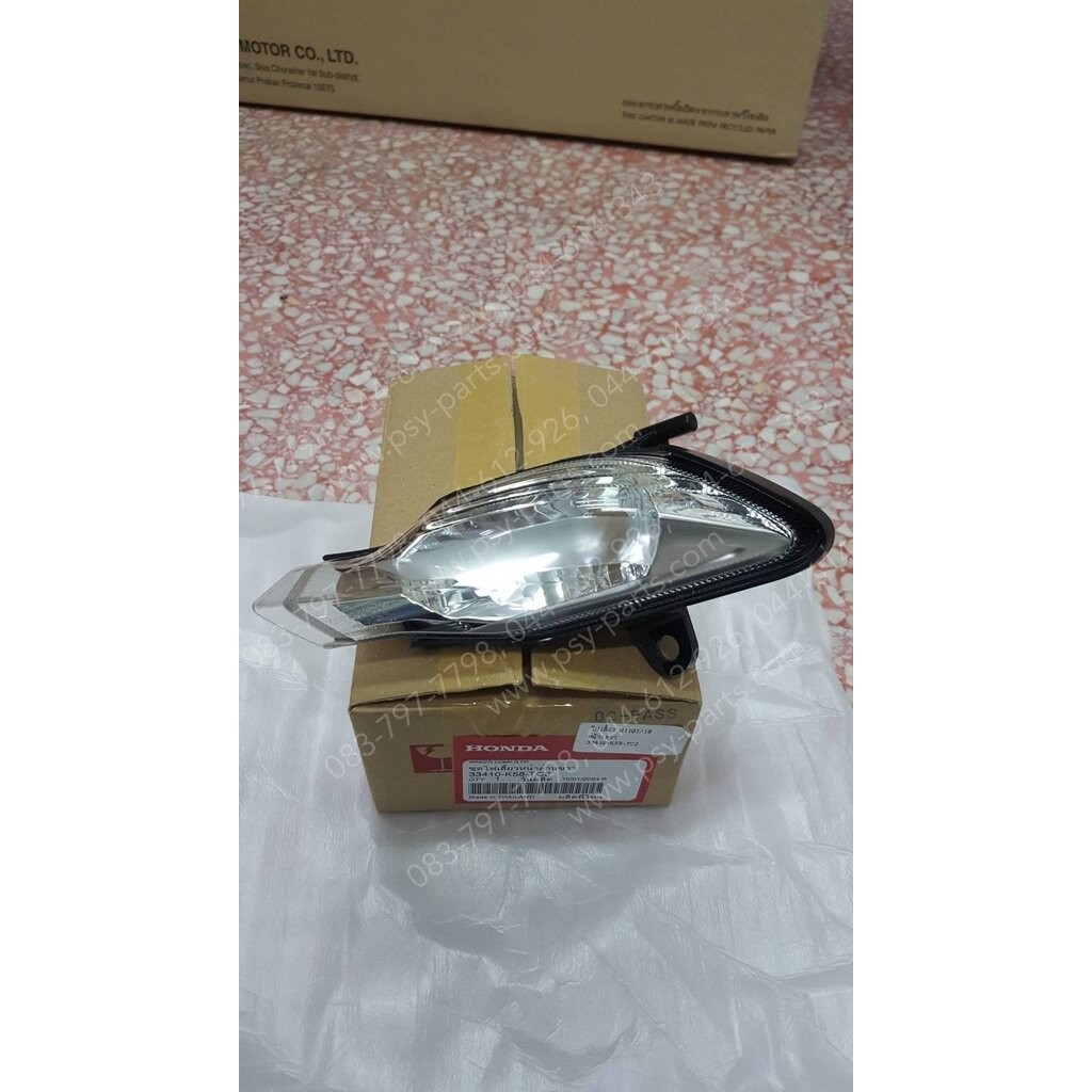 ไฟเลี้ยว WAVE 110-I/19 แท้ๆ หน้า-ขวา 33410-K58-TC1, 33410-K58-TC2