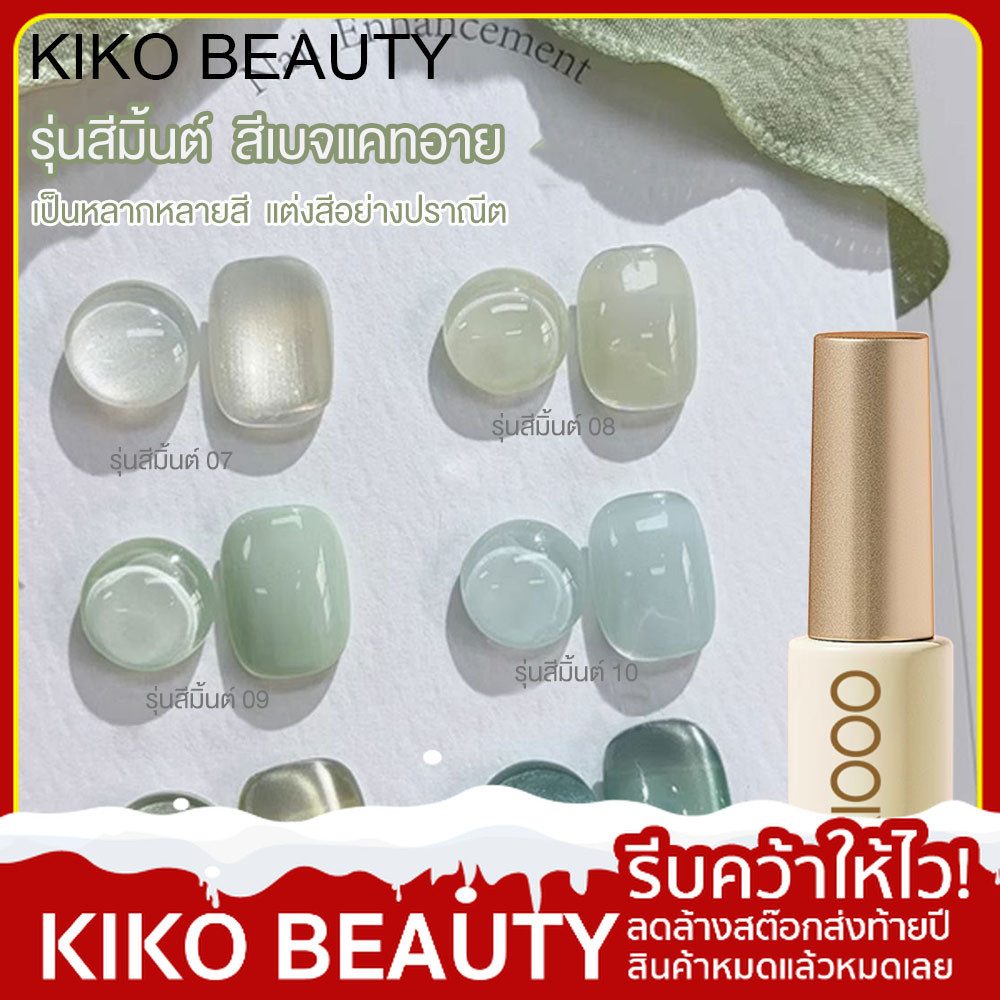 【ลดล้างสต๊อก】 KIKO BEAUTY แคทอายโทนเขียว สีนุ่มนวล หรูหรา มีทั้งหมด 6 สี เขียวมิ้นต์สดและเป็นธรรมชาติทาได้ทุกฤดู