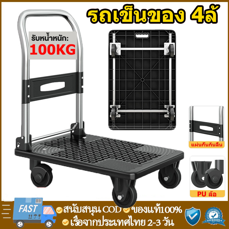 รถเข็น 4 ล้อ รถเข็นพับได้ 60*40ซม พับเก็บได้ รับน้ําหนักได้100กิโลกรัม ท่อเหล็กหนา ล้อยาง4นิ้ว/5นิ้ว/ 6นิ้ว แข็งแรงทนทาน