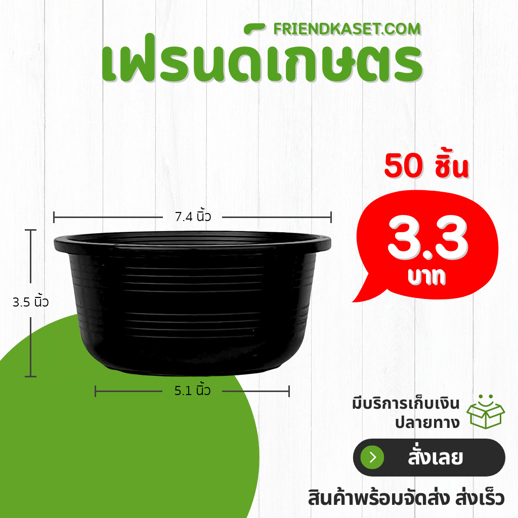 กระถาง กระถางทรงถ้วย กระถางแขวน ขนาด เบอร์ 8 7 นิ้ว สีดำ ยกมัด 50 ใบ