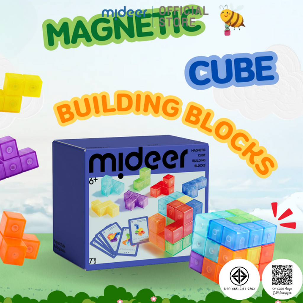 Mideer มิเดียร์ Magnetic Cube Building Blocks บล็อคแม่เหล็กทรงลูกบาศก์มหาสนุก (MD3400)