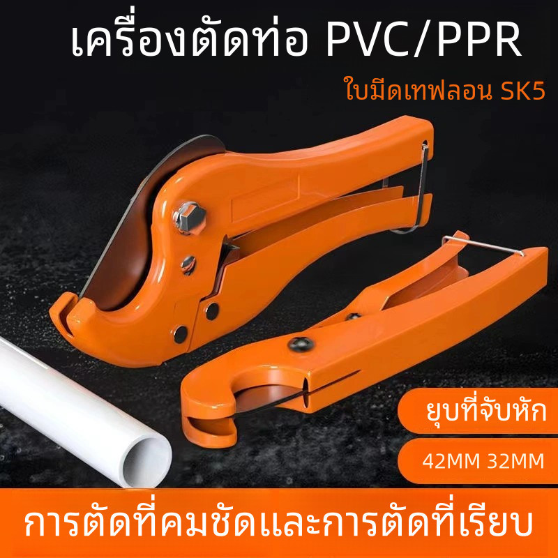 เครื่องตัดท่อน้ำ PVC, 3-39 มม./3-42 มม., กรรไกรตัดท่อน้ำ, เครื่องตัดท่อน้ำ, เครื่องตัดท่อ