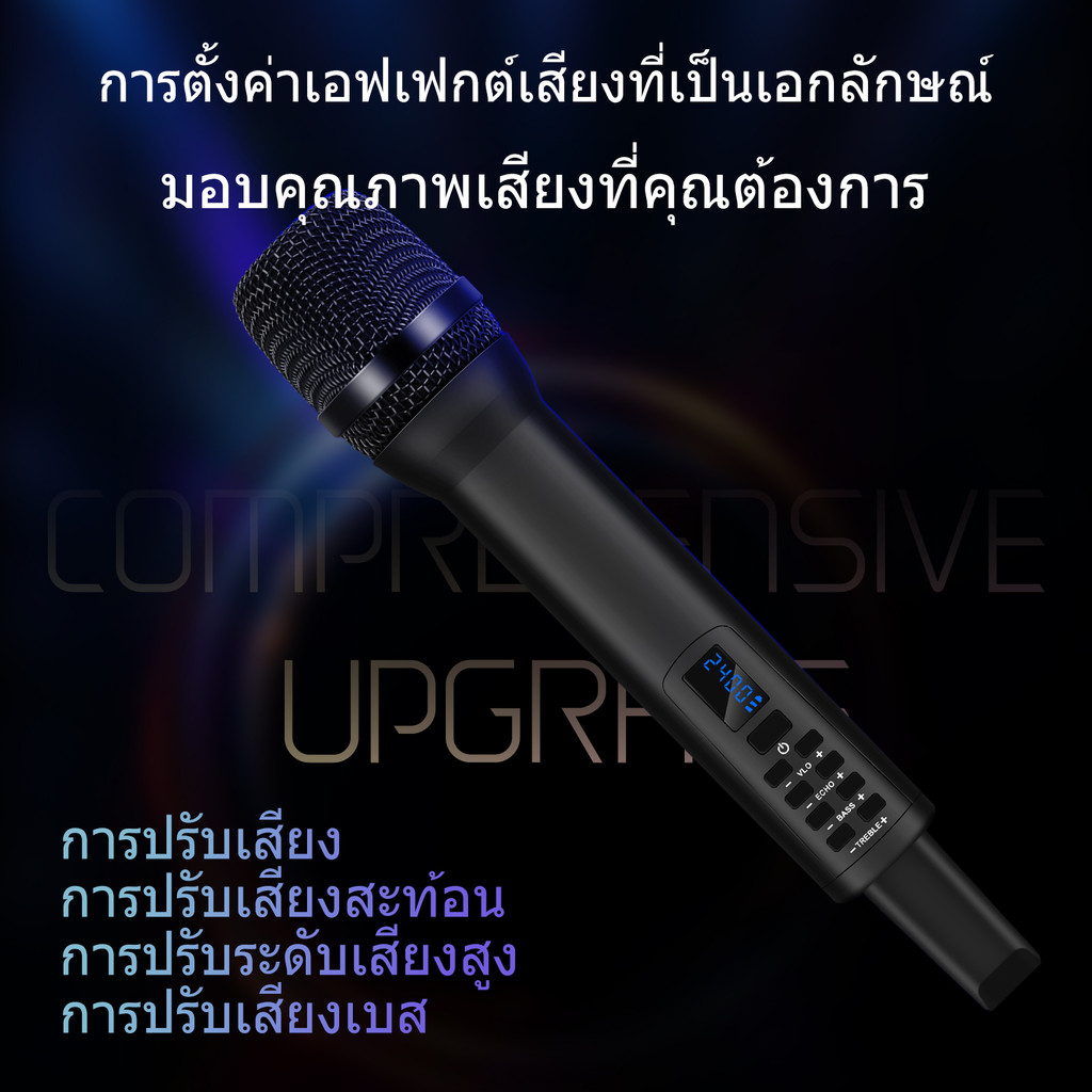 ไมค์ไร้สาย ไมโครโฟนไร้สาย มัลติฟังก์ชั่น ECHO VOL BASS TREBLE เครื่องรับและแบตเตอรี่สามารถชาร์จได้ ไมค์ร้องเพลง ktv ไมค์