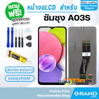 หน้าจอแท้ samsung A05/A05S/A04/A04S/A03/A03S/A02/A02S/A06/A10/A11/A12/A13/A14/A15/A20/A21S/A22/A23/A24/A30/A31/A50/A51