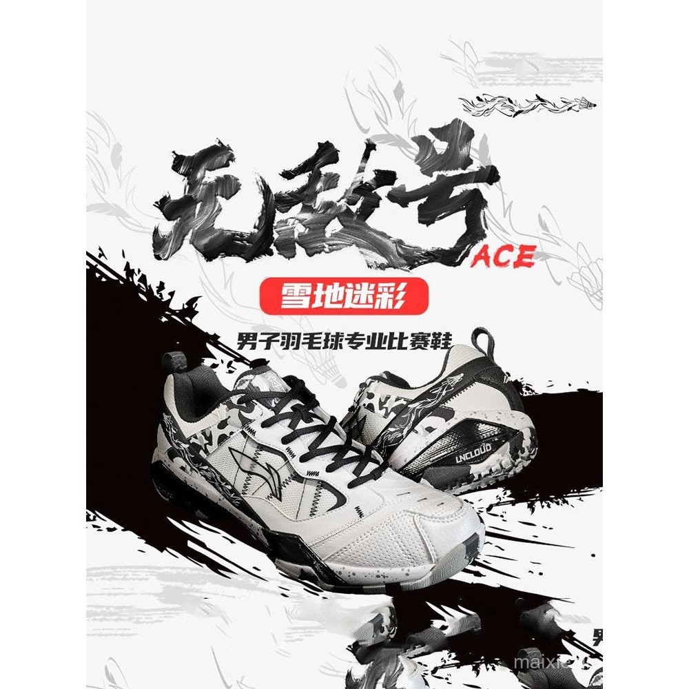 OvO  Lining Li Ning รองเท้าแบดมินตัน Invincible Ace ลายพรางหิมะ Lite รองเท้ากันกระแทกกันลื่นแบบมืออา