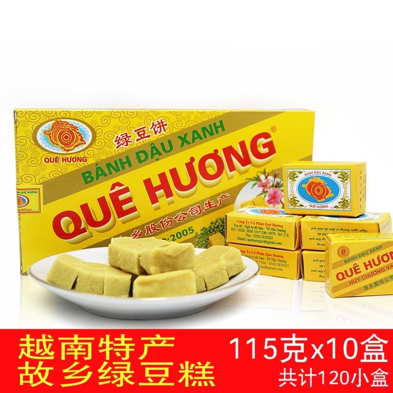 Htown Green Bean cake 115g Vietnam Specialty imported Casual snacks Non-YELLOW Dragon [12Small box/box] yuluoo22821 ptzq