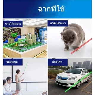 【มีแสง 2 สีให้เลือก】 เลเซอร์ แดง-เขียว (100 mW) เลเซอร์แรงสูงแสงเขียว Laser303G+ถ่านชาร์จ 2500mAh+เครื่องชาร์จ